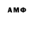 Амфетамин Premium hostik
