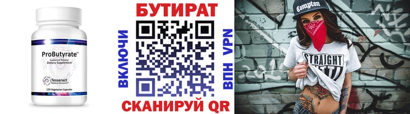 БУТИРАТ жидкий экстази  Нея 