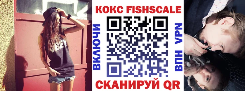 Cocaine FishScale  наркотики  Нея 
