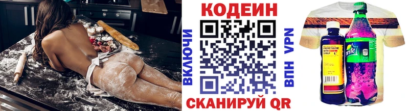 Кодеиновый сироп Lean Purple Drank  дарнет шоп  Нея 