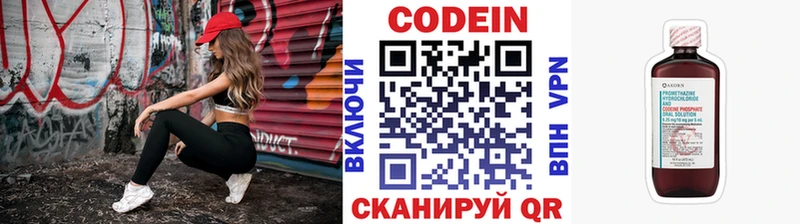 Кодеин Purple Drank Нея