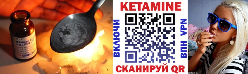 КЕТАМИН ketamine  закладка  Нея 